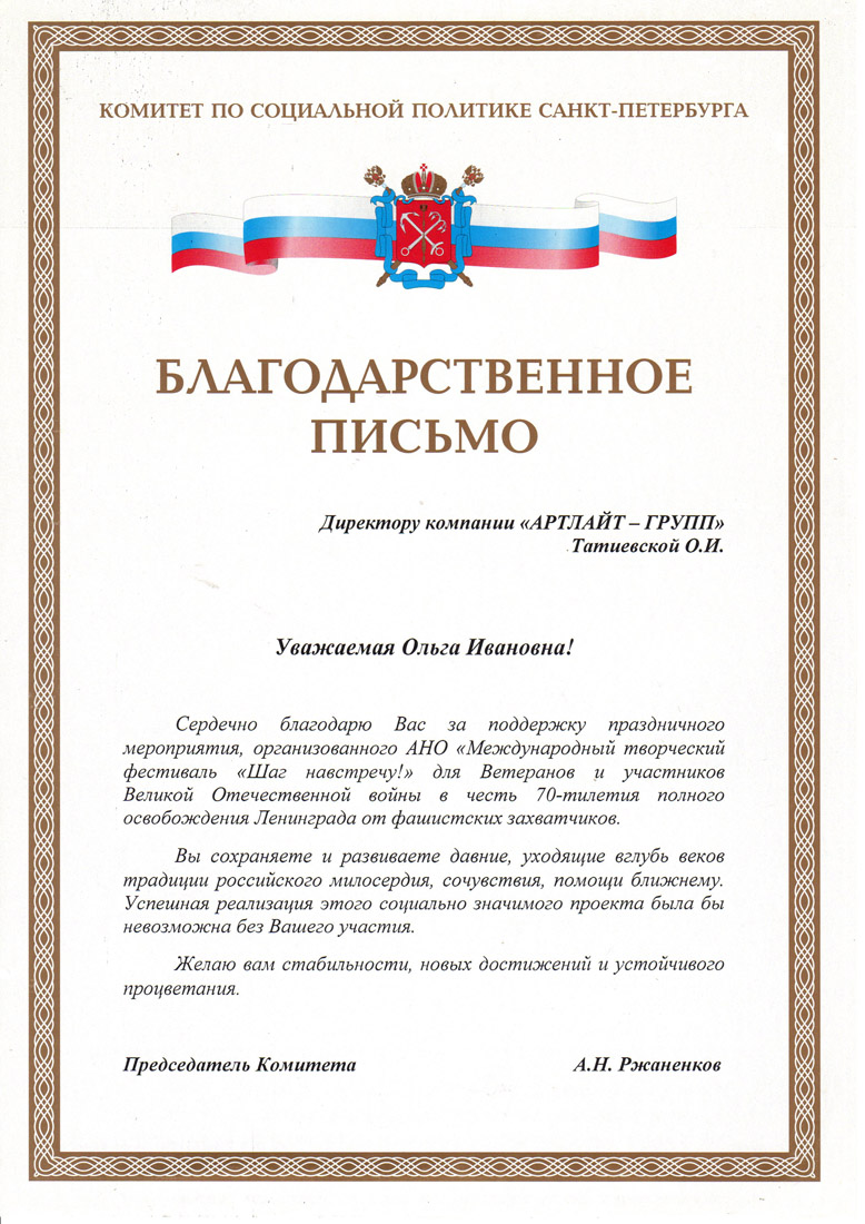 Комитет по социальной политике