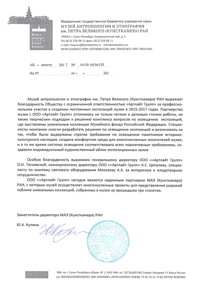 Кунсткамера