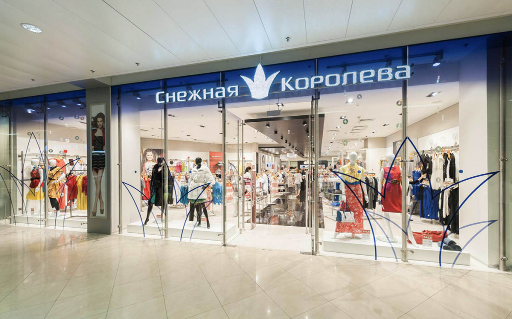 «Снежная Королева», сеть магазинов одежды