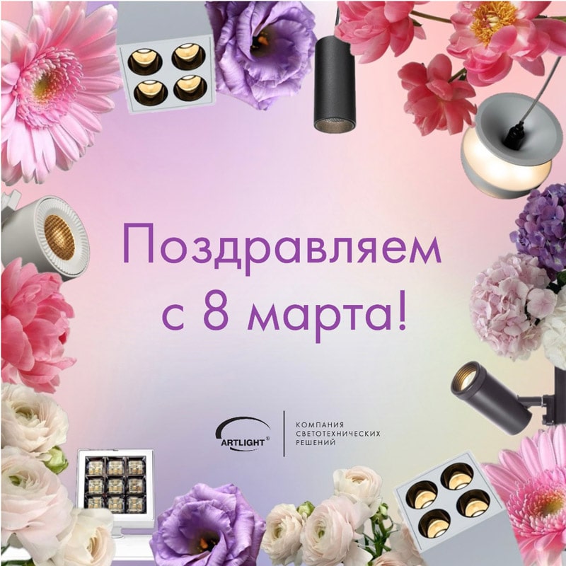 открытка ARTLIGHT.jpg
