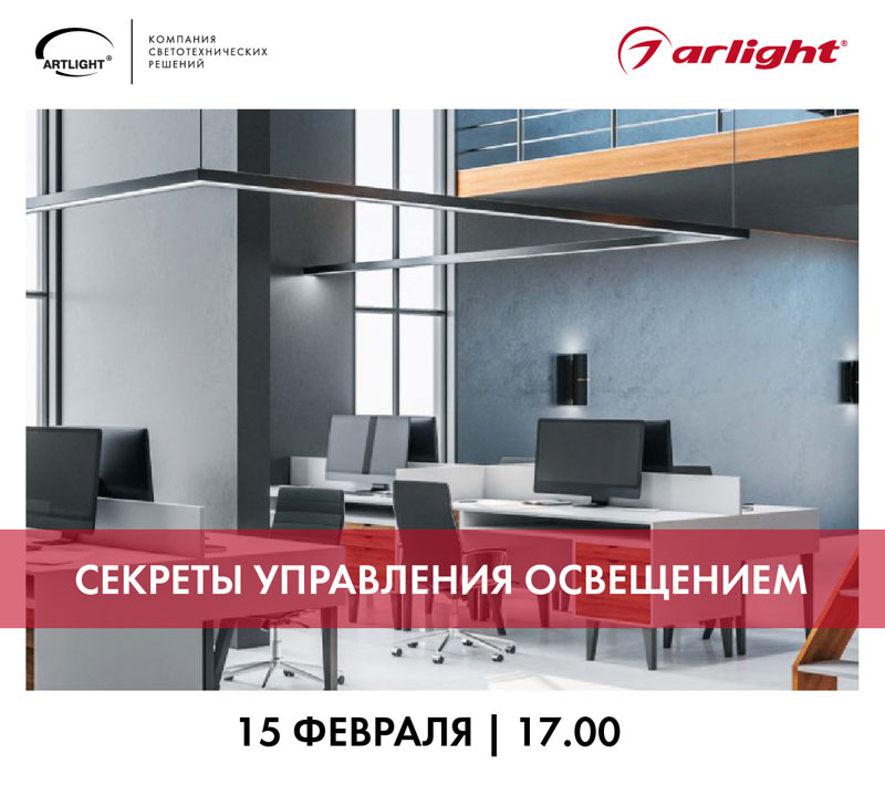 artlight-event-arlight5.jpg