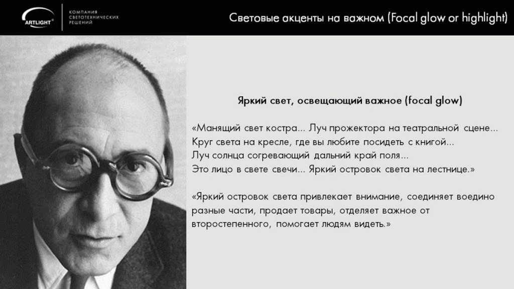 svet-kak-glavnyj-pomoshhnik-v-sfere-krasoty (2).jpg