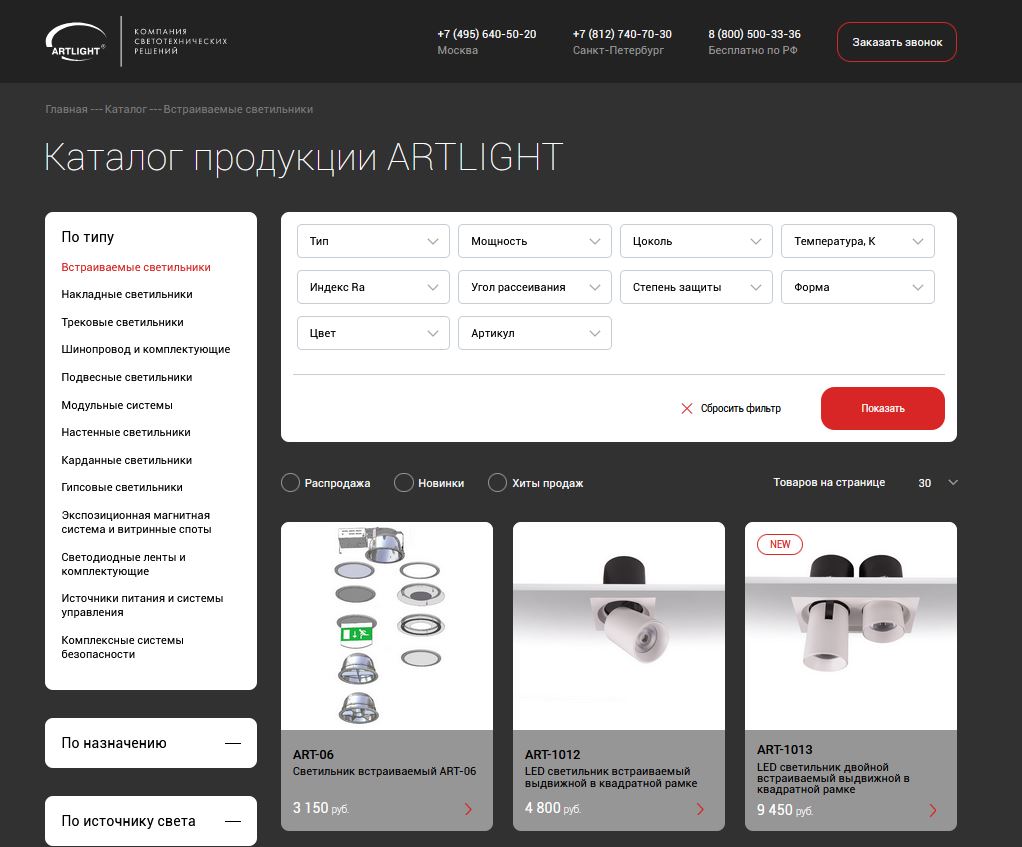 artlight.ru (1).JPG