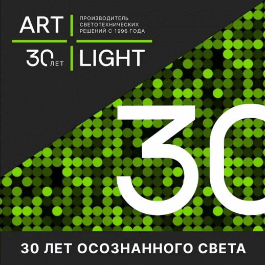 artlight-rebrending-kompanii (3).gif