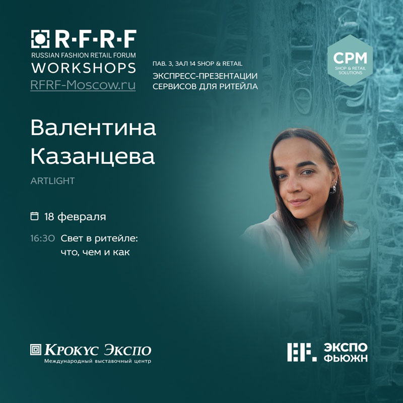 RFRF25-ARTLIGHT.jpg