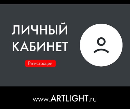 Запуск личного кабинета