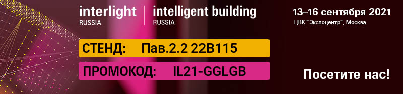 ARTLIGHT_interlight_promocode.jpg