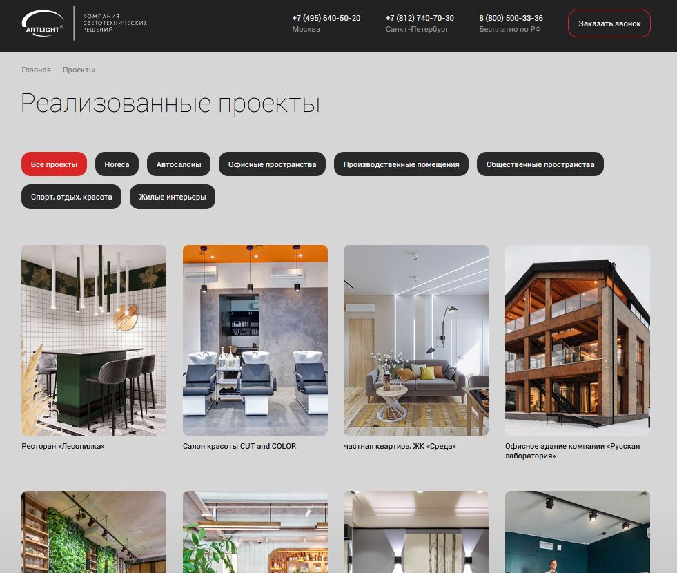 artlight.ru (3).JPG