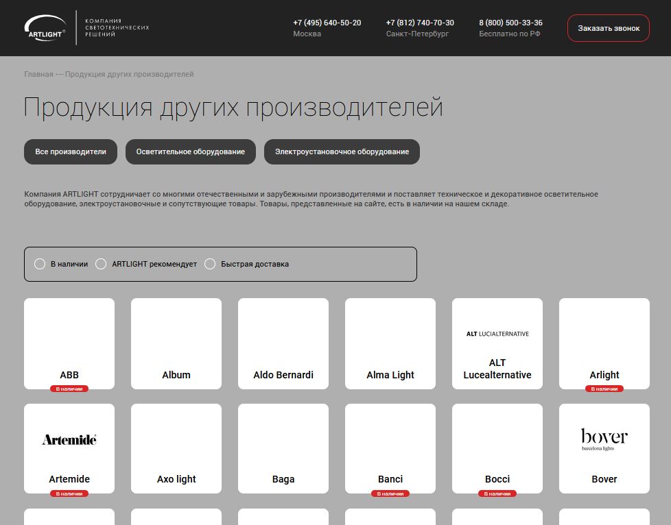 artlight.ru (2).JPG