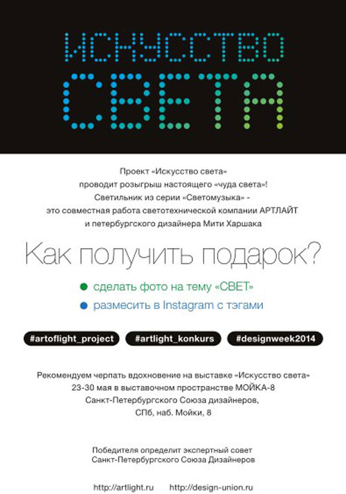 светомузыка
