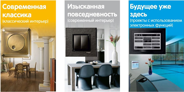 Schneider конкурс