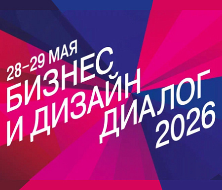 ARTLIGHT участвует в форуме-выставке OfficeNext 2026 в Москве