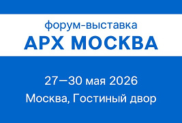 ARTLIGHT примет участие в выставке Арх Москва 2026