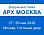 Итоги выставки АРХ МОСКВА 2026. Участие ARTLIGHT на стенде «Материя идеального»
