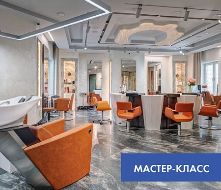 Мастер-класс «Свет как главный помощник в сфере красоты»