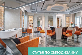 Свет как главный помощник в сфере красоты